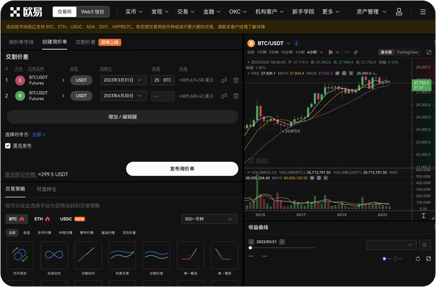 使用BNB支付手续费购买ADA划算吗